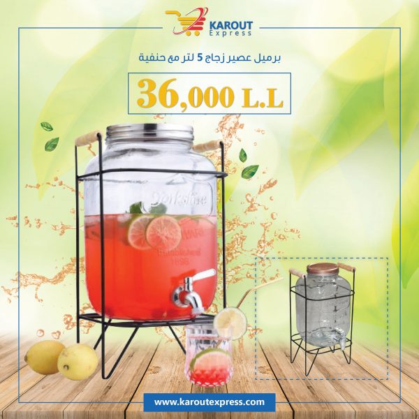 Glass Beverage Jar Juice Dispenser with Tap & Stand KaroutExpress