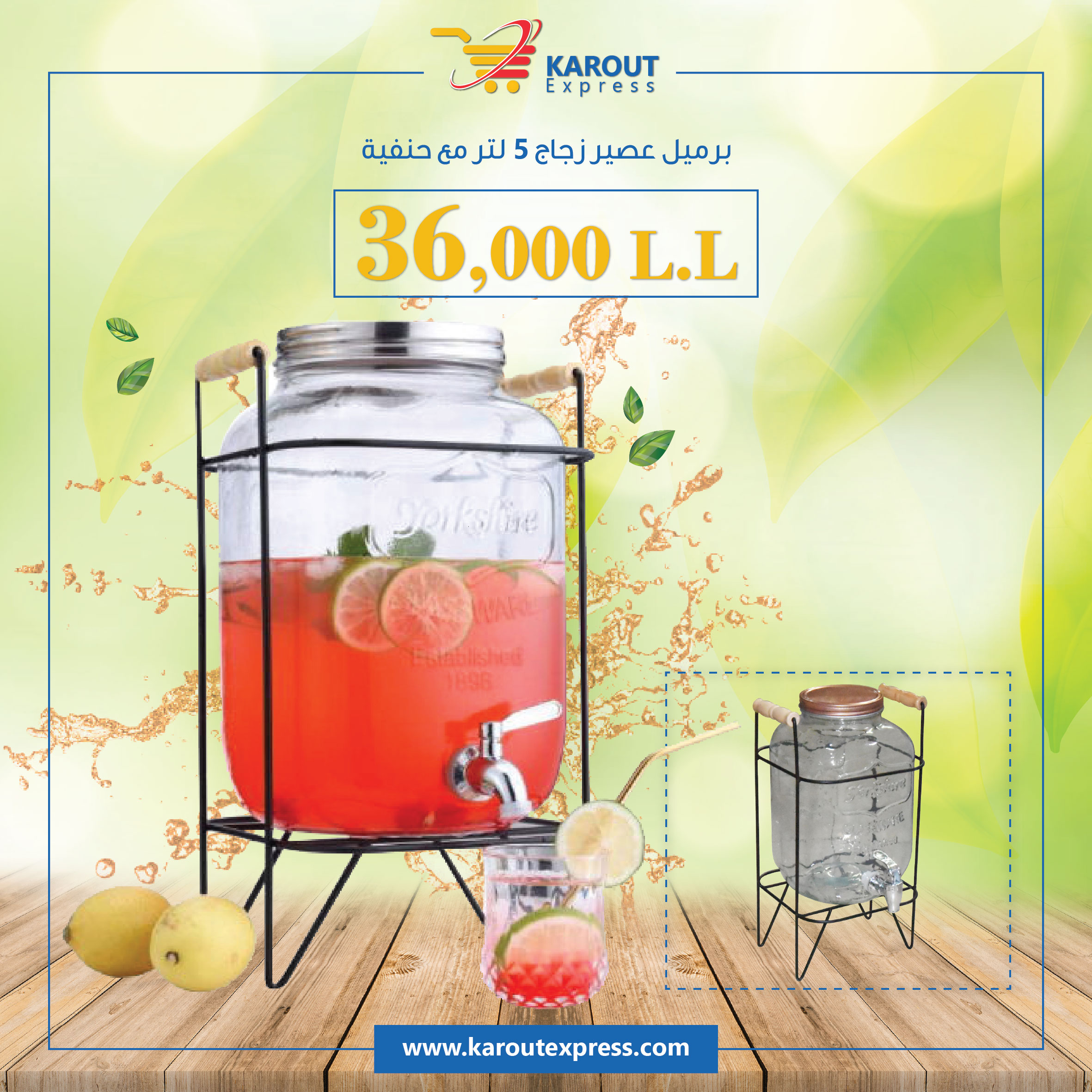 Glass Beverage Jar Juice Dispenser with Tap & Stand KaroutExpress