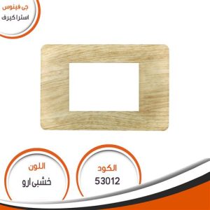 Astra curv No 12 Arow wooden Switch Plates