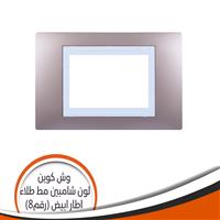 Switch plate venus queen