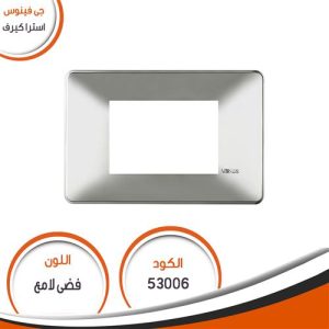 Astra curv No 6 shiny silver Switch Plates