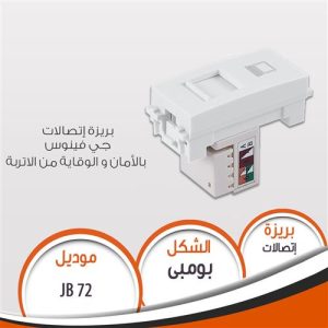 Socket phone Bompay with security J-venus