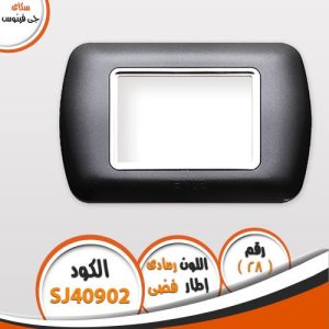 switsh plate venus sky