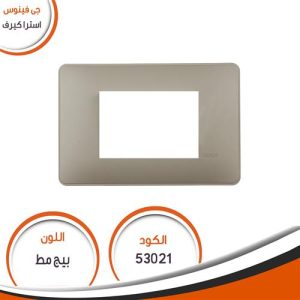 Astra curv No 21 stretched beige Switch Plates