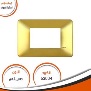 Astra curv No 4 shiny golden Switch Plates