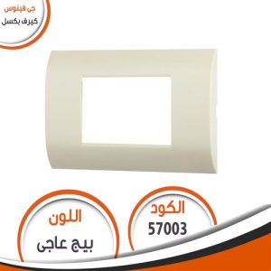 Pixel curv No 3 Beige Switch Plates