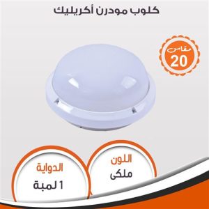 Modren acrylic flush light (White) 95085