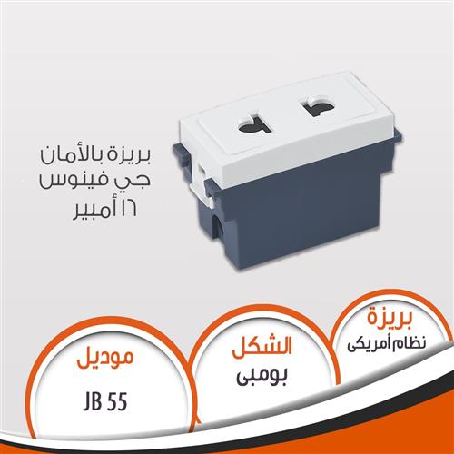 Beige Socket 16A J-venus Amrican system