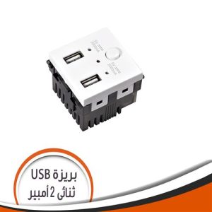 Socket USB For ipad and mobile J-venus 2Am