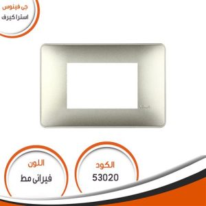 Astra curv No 20 stretched dark gray Switch Plates