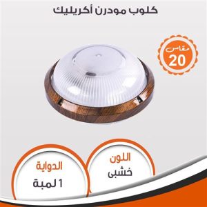 Modren acrylic flush light (wood) 95080