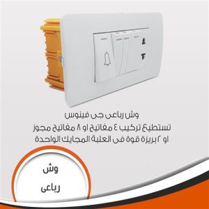 Quadruple j venus Switch Plates