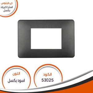 Astra curv No 25 Pixel Black Switch Plates