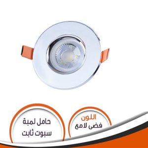 plastic led downlight holder S002