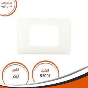 Astra curv No 1 white Switch Plates G type 153