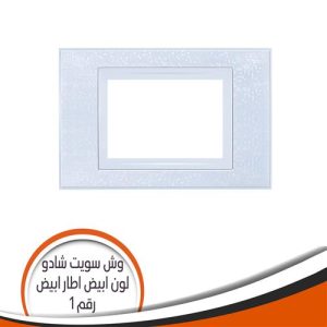 Sweet Shadow 1 Switch Plates