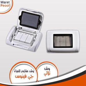 Cover Resistant waterproof J-Venus