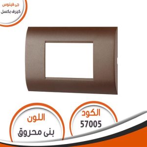 Pixel curv No 5 Dark Brown Switch Plates