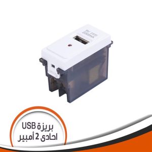 USB Socket 2ِA For ipad and mobile J-venus