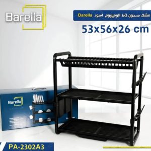 Barella dish rack 3 lier 53 *56*26cm aluminum