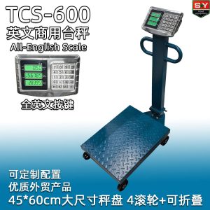 commercial large-size electronic platform scale! 4 wheels + large weighing pan, it's a great choice for overseas use. 500kg
60*45cm