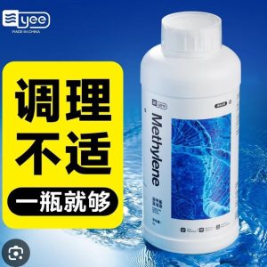 Methylene Blue Solution purify water quality 150ml