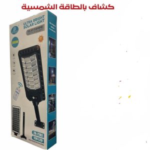 Sole led street lamp 1500/200 watt