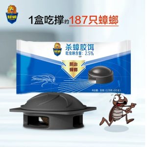 cockroach ball killer. 6pcs