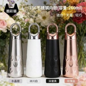 Selected Cool Cat 2026 New Style Insulated  coffe Water Bottle, High-Value 316 Stainless Steel Heart 200 ml
