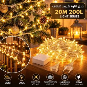 LED LIGHT SERIES Warm White String Decoration Lights
